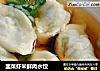 韭菜虾米鲜肉水饺的做法