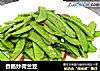 香肠炒荷兰豆的做法