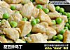 甜豆炒鸡丁的做法