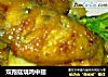 双孢菇烧鸡中翅　的做法