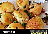 孜然小土豆的做法