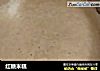 红糖米糕的做法