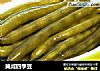 腌咸四季豆的做法