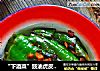 “下酒菜”豉油虎皮尖椒的做法