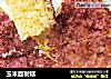 玉米面发糕的做法