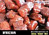 家常红烧肉的做法