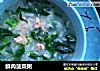 鲜肉菠菜粥的做法