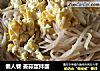 懒人餐姜蒜蛋拌面的做法