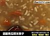 酒酿南瓜糯米圆子的做法