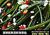 清新菜系凉拌海带丝的做法