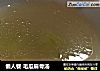 懒人餐 毛瓜扇骨汤的做法