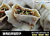 猪肉白菜馅饺子的做法