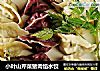 小叶山芹菜猪肉馅水饺的做法
