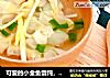可爱的小金鱼馄饨，宝宝一口一个～的做法