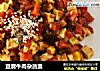 豆腐牛肉杂蔬羹的做法