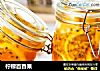 柠檬百香果的做法