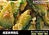 咸蛋黄焗南瓜的做法