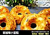 蔓越莓小蛋糕的做法