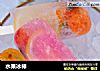 水果冰棒的做法