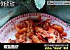 椒盐脆虾的做法