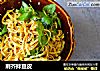 荆芥拌豆皮的做法