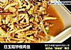 白玉菇炒瘦肉丝的做法