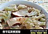 香干花菜煮宽粉的做法