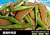 豆角炒肉皮的做法