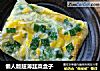 懒人版超薄韭菜盒子的做法