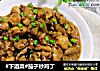 #下酒菜#茄子炒鸡丁的做法