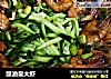 豉油皇大虾的做法