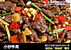 小炒牛肉的做法