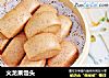火龙果馒头的做法