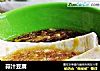 蒜汁豆腐的做法