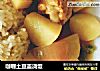 咖喱土豆盖浇饭的做法