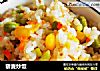 藜麦炒饭的做法
