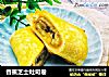 香蕉芝士吐司卷的做法