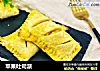 苹果吐司派的做法