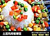 土豆鸡肉咖喱饭的做法