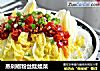 蒸剁椒粉丝娃娃菜的做法