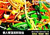 懒人餐菠菜拌粉丝的做法