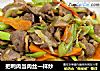 把鸭肉当肉丝一样炒的做法