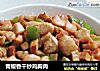 青椒香干炒鸡胸肉的做法