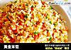 黄金米饭的做法