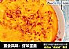 素食风味：虾米蛋羹的做法
