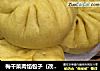 梅干菜肉馅包子（改良版）的做法