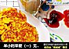 半小时早餐（一）无油干煎红薯饼的做法