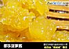 都乐菠萝酱的做法