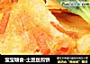宝宝辅食-土豆丝煎饼的做法