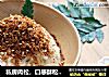 私房肉松，口感酥松有弹性的做法
